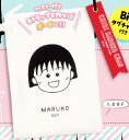 【まる子】 ちびまる子ちゃん 3年4組の仲間たち サコッシュ2