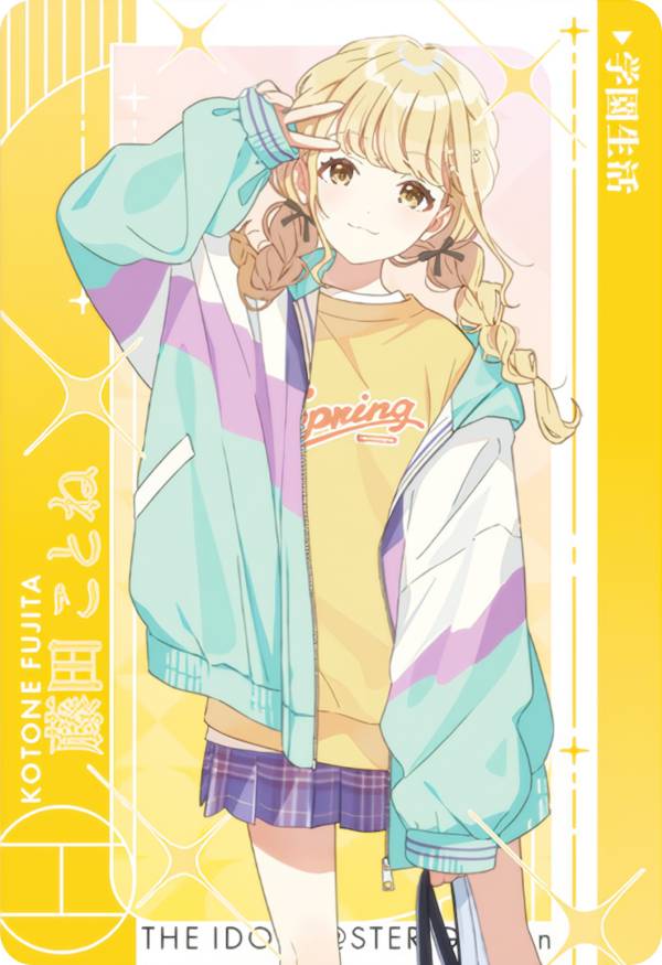 【藤田ことね(学園生活)】 カードダス CarddassS＋ 学園アイドルマスター