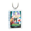 【のび太と緑の巨人伝(2008)】 映画ドラえもん DVDミニチュアチャームコレクションvol.2