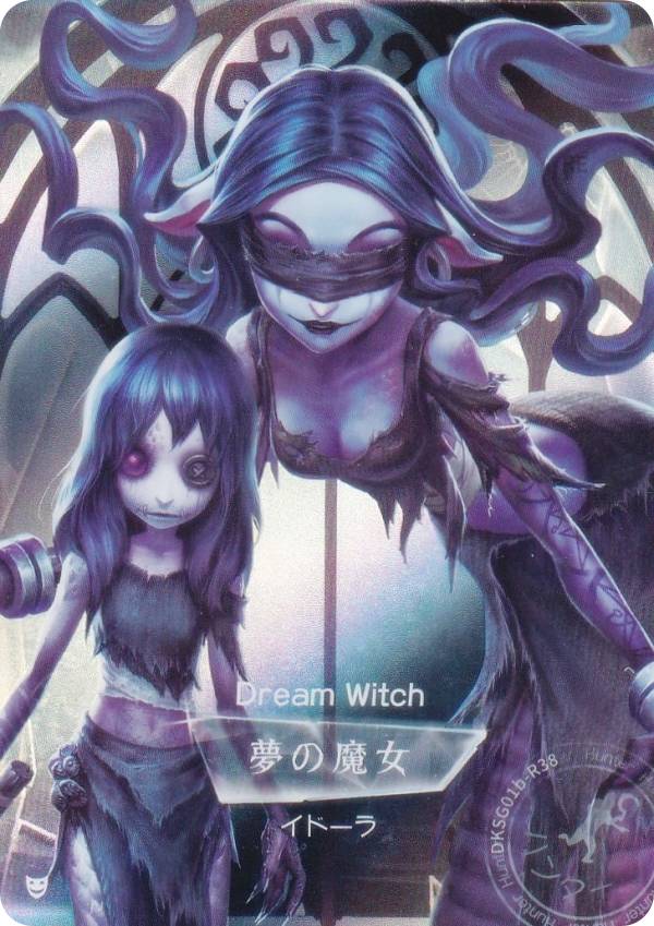 楽天市場】第五人格 夢の魔女の通販