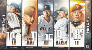 【甲斐拓也/田中将大/大勢/山崎伊織/阿部慎之助】 ミニ屏風コレクション 読売ジャイアンツ 2025