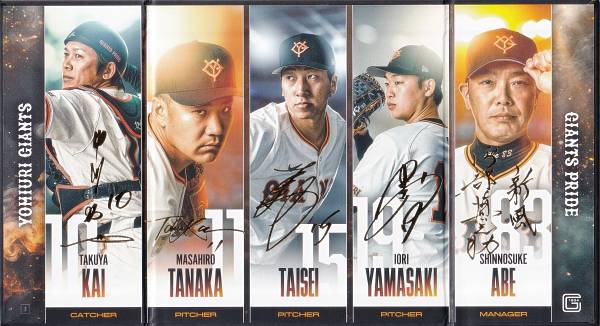 【[箔押しサイン入り]甲斐拓也/田中将大/大勢/山崎伊織/阿部慎之助】 ミニ屏風コレクション 読売ジャイアンツ 2025