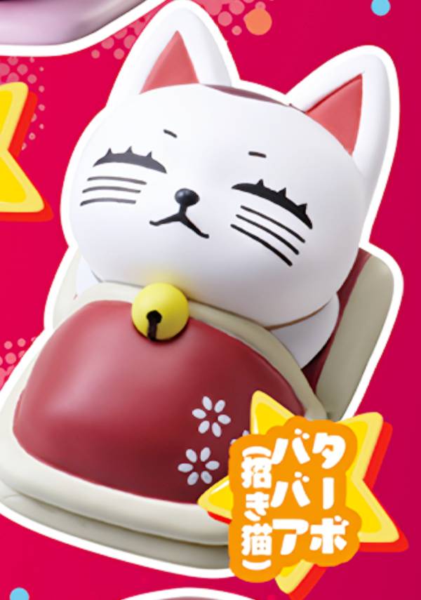 【ターボババア(招き猫)】 おねむたん TVアニメ ダンダダン