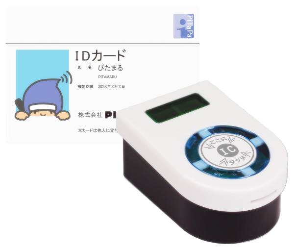 【PiTaPa法人カード（社員証タイプ）】 PiTaPaカード&決済端末 BOX版