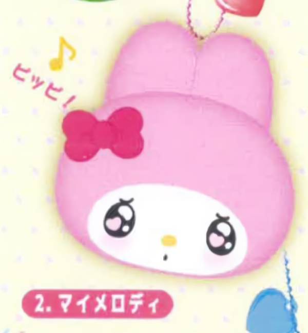 【マイメロディ】 サンリオキャラクターズ 鳴らしてピッピ 音がなる♪マスコットぬいぐるみ エモきゅんデザイン