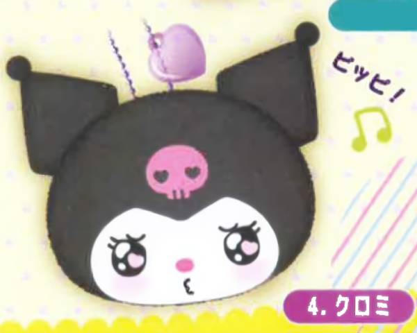 【クロミ】 サンリオキャラクターズ 鳴らしてピッピ 音がなる♪マスコットぬいぐるみ エモきゅんデザイン
