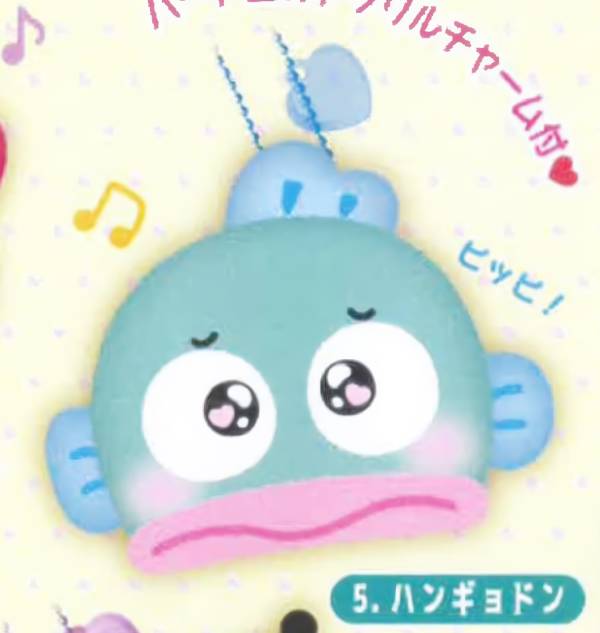 【ハンギョドン】 サンリオキャラクターズ 鳴らしてピッピ!音がなる♪マスコットぬいぐるみ エモきゅんデザインのサムネイル