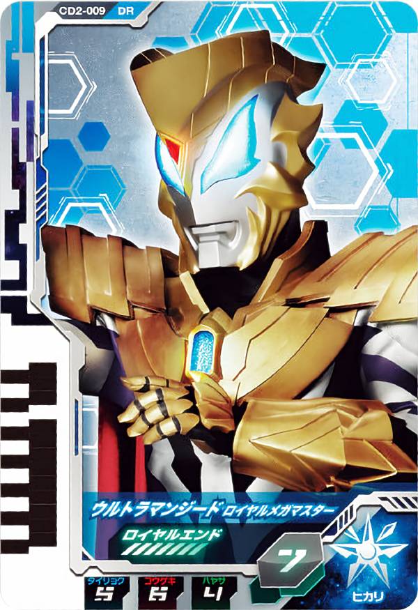 楽天市場】ウルトラマンジードロイヤルメガマスターの通販