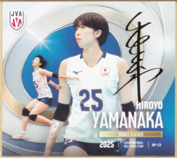 【[箔押しサイン入り] SP-13 山中宏予 (スペシャル) 】 バレーボール女子日本代表2025 トレーディングmini色紙