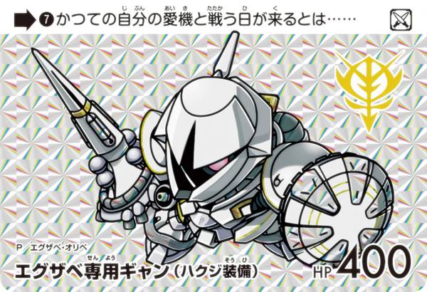 REALiZEۥӡȥ쥫2Ź㤨֡7 ѥ(ϥ (P ץꥺ  ɥ  쥯 Vol.3 ưGundam GQuuuuuuXפβǤʤ880ߤˤʤޤ