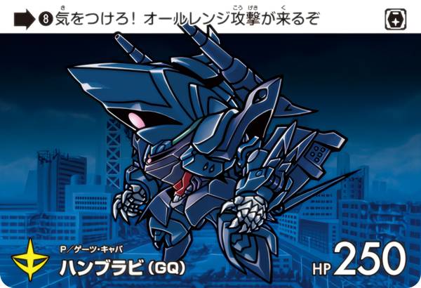 8 ϥ֥(GQ) (N Ρޥ)  ɥ  쥯 Vol.3 ưGundam GQuuuuuuX