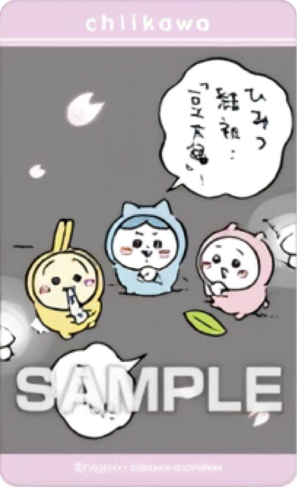 【ちいかわ＆ハチワレ＆うさぎ】 ちいかわ デコステッカー4 ガムつき ※ステッカーのみ