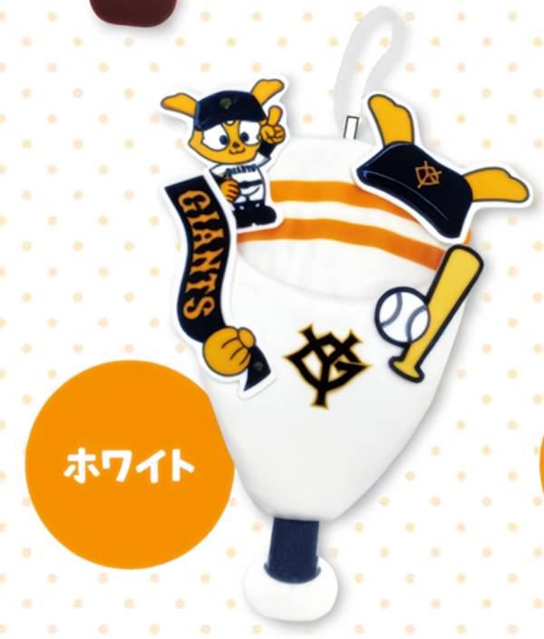 【ホワイト】 GIANTS 応援メガホン なりきりぬいぐるみホルダー