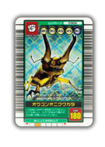 【オウゴンオニクワガタ】 甲虫王者ムシキング(TM) ミニチュアカードアクリル3