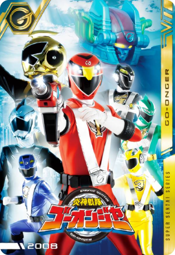 【No.32 [2008] 炎神戦隊ゴーオンジャー (R レア) 】 イタジャガ スーパー戦隊シリーズ 50周年記念カードコレクション