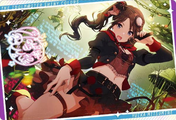 【07.三峰結華 (アイドルカード) 】 アイドルマスター シャイニーカラーズ ウエハース2
