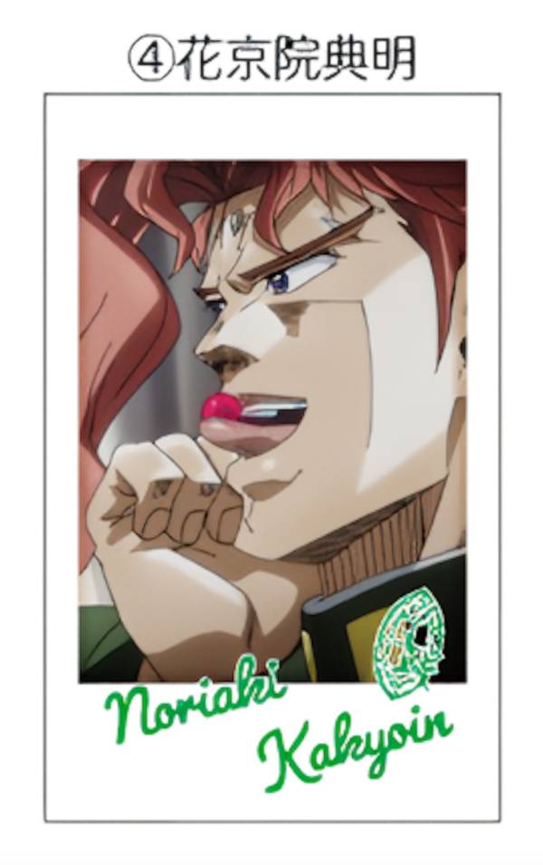 【JS-04 花京院典明】 キャラポトレ ジョジョの奇妙な冒険 スターダストクルセイダース