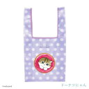 【ドーナツにゃん】 mofusand スイーツにゃん エコバッグ