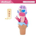 【アイスクリームドラゴン】 DODOWO ウィッシュ・ドラゴン トレーディングフィギュア(3)