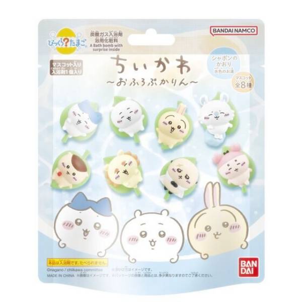 【パック販売】びっくらたまご ちいかわ 〜おふろぷかりん〜