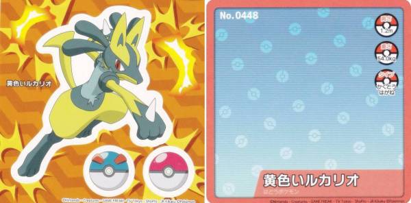 はってなぞってポケモンずかんメモ2...