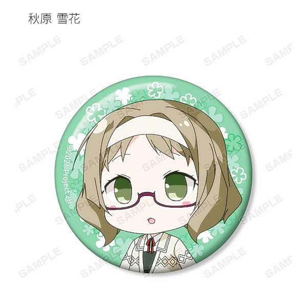 【秋原雪花】 結城友奈は勇者である ちゅるっと! トレーディング缶バッジ Ver.C