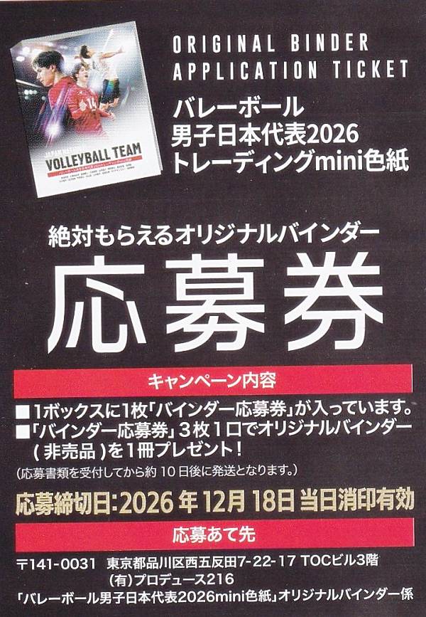 楽天市場】色紙 バレー（コレクション｜ホビー）の通販