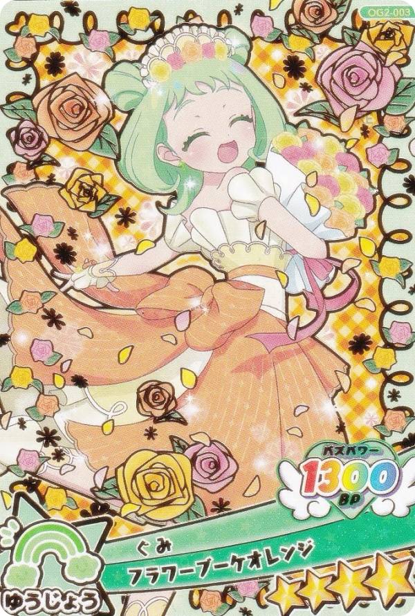楽天市場】ひみつのアイプリ グミ2の通販