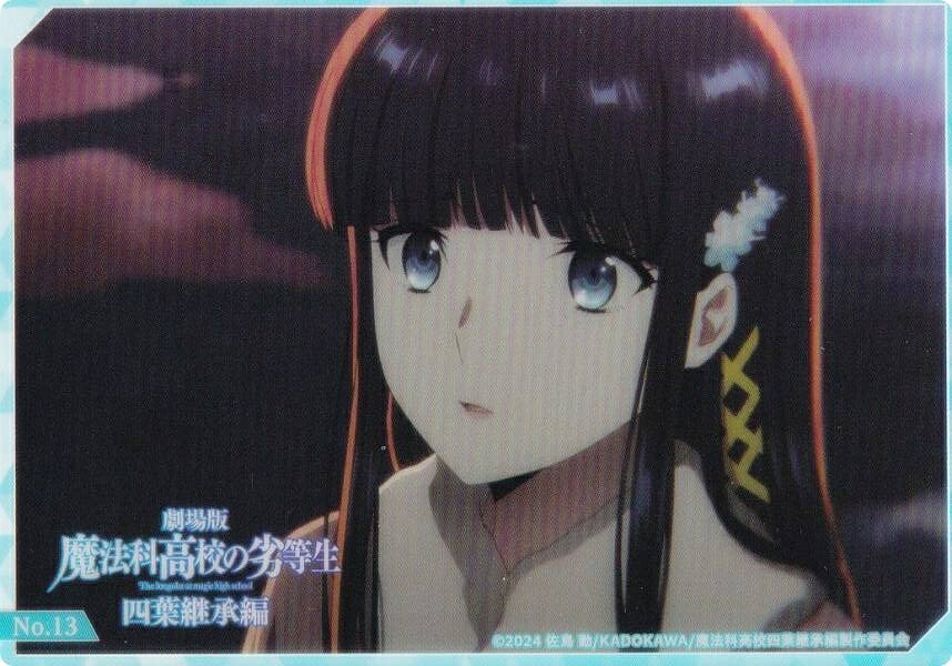 初音ミク 重音テト 司波深雪 まとめ売り 8体セット 楽天市場】深雪 司波の通販