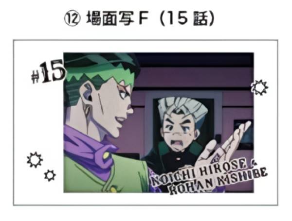 【(12) 虹村億泰＆岸辺露伴 (場面写F（15話）)】 キャラポトレ ジョジョの奇妙な冒険 ダイヤモンドは砕けない