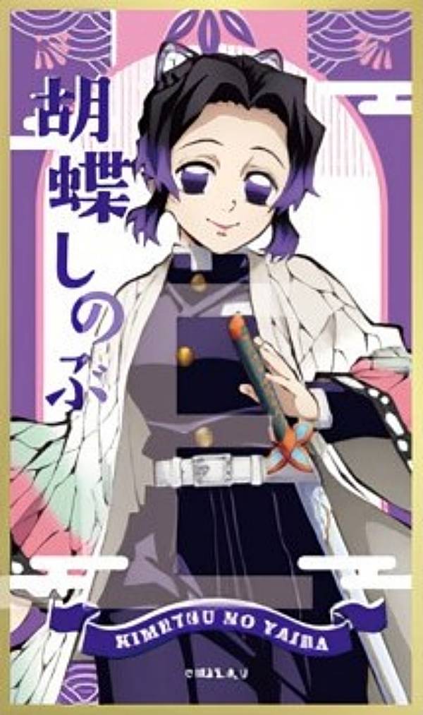 【胡蝶しのぶA】鬼滅の刃 絵札色紙コレクション