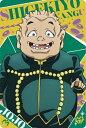 【No.08 矢安宮重清 (キャラクターカード)】ジョジョの奇妙な冒険 ダイヤモンドは砕けない ウエハース