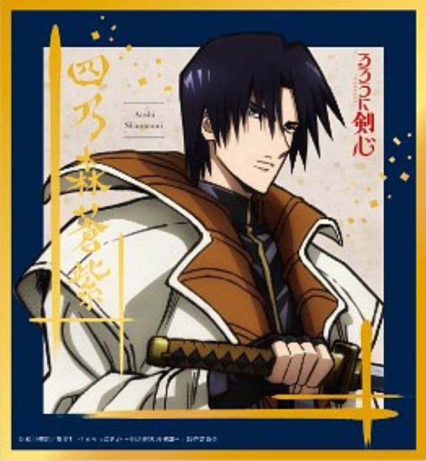 楽天市場】四乃森蒼紫（その他｜コレクション）：ホビーの通販
