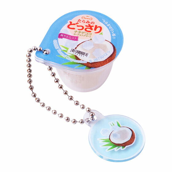 【たらみのどっさり ナタデココヨーグルトデザート】たらみシリーズ ミニチュアチャーム