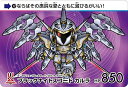 【12.ブラックナイトスコード カルラ (N ノーマル) 】カードダス 機動戦士ガンダムSEED FREEDOM