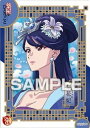 【No.18 梨花妃】薬屋のひとりごと クリアカードコレクションガム ※クリアカードのみ