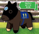 【アルアイン 第77回皐月賞】スーパーサラブレッド フィギュアマスコット Vol.8