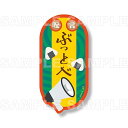 【狗巻棘】呪術廻戦 Skill & Cursed Tool Art Collection トレーディング技名ステッカー(3)