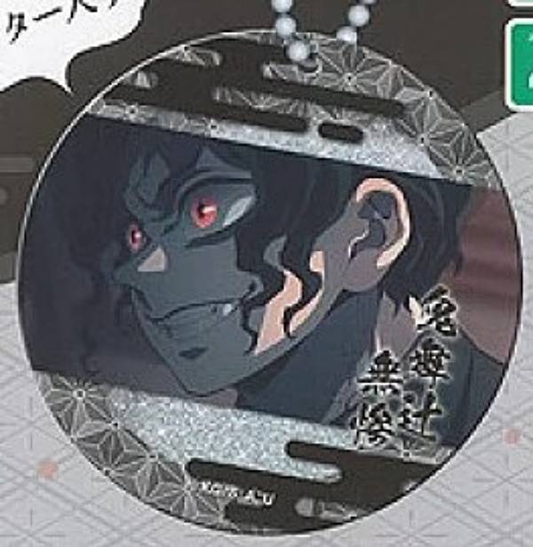 鬼滅の刃グリッターホログラムキーホ...