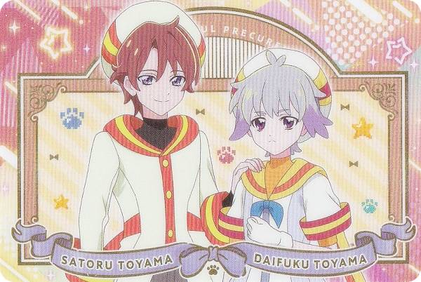 【P19 兎山悟＆兎山大福 (シークレット) 】わんだふるぷりきゅあ！ざ・むーびー！キラキラカードグミのサムネイル