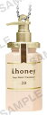 【ディープモイストヘアトリートメント】&honey ミニチュアキーホルダー Vol.1