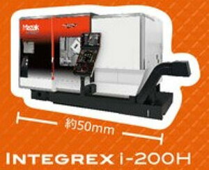 【INTEGREX i-200H】ヤマザキマザック1/64工作機械コレクション