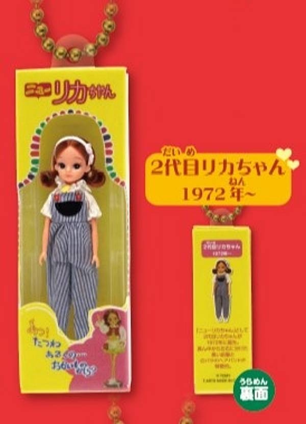 楽天市場】2代目 リカちゃんの通販 楽天市場】2代目 リカちゃんの通販