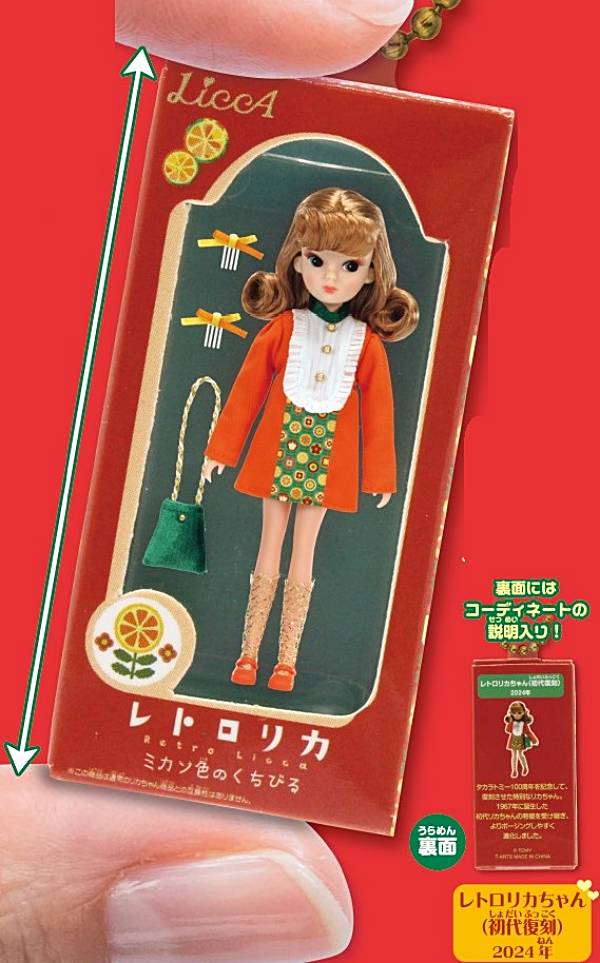 【レトロリカちゃん（初代復刻）】リカちゃん 歴代ミニチュアパッケージコレクション2