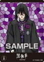 【12. グレゴリー・バイオレット】黒執事 -寄宿学校編- クリアカードコレクションガム ※カードのみ