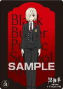 【18. ジョアン・ハーコート】黒執事 -寄宿学校編- クリアカードコレクションガム ※カードのみ
