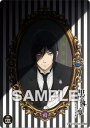 【29. セバスチャン・ミカエリス】黒執事 -寄宿学校編- クリアカードコレクションガム ※カードのみ