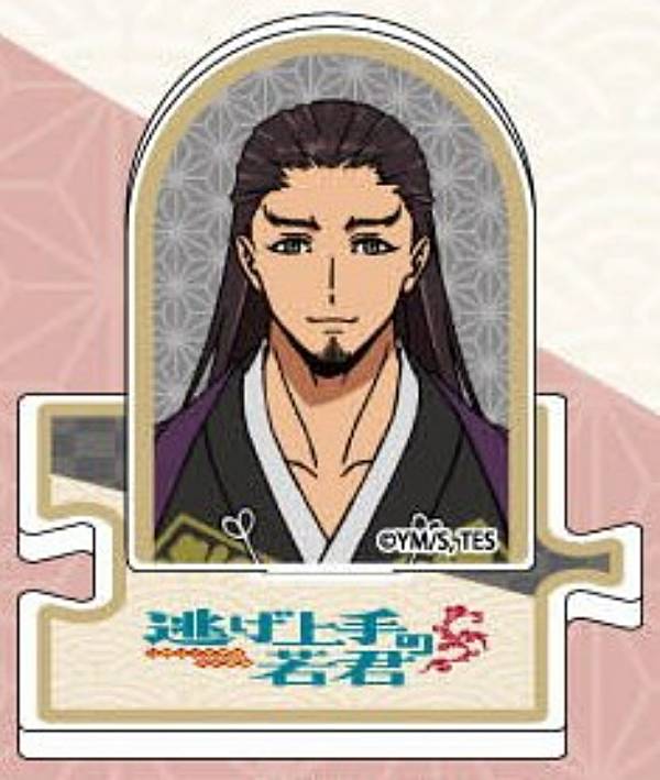 【足利尊氏】逃げ上手の若君 つながる!アクリルミニスタンド