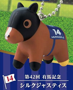 【シルクジャスティス】スーパーサラブレッドシリーズ フィギュアマスコット Vol.15
