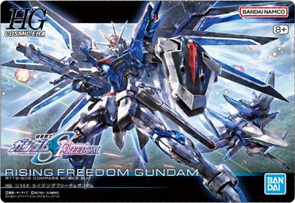 【267 ライジングフリーダムガンダム (メタリックカード) 】GUNDAMガンプラパッケージアートグミ